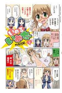 楽天kobo電子書籍ストア いめるいめな 1 竹内元紀 楽天kobo電子書籍ストア いめるいめな 1 竹内元紀